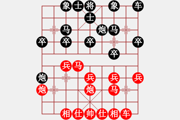 象棋棋譜圖片：方招圣 先負(fù) 劉立山 - 步數(shù)：20 