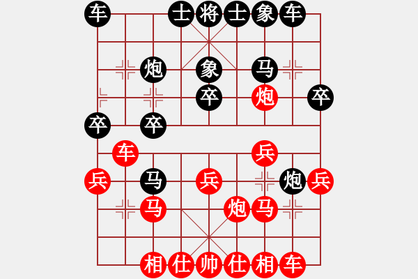 象棋棋譜圖片：彬彬有禮(8星)-勝-烏金中槍劉(6星) - 步數(shù)：20 