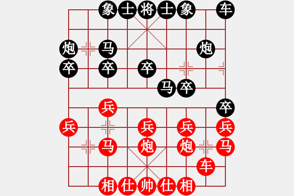 象棋棋譜圖片：四季歌 勝 紫薇花對(duì)紫微郎 - 步數(shù)：20 