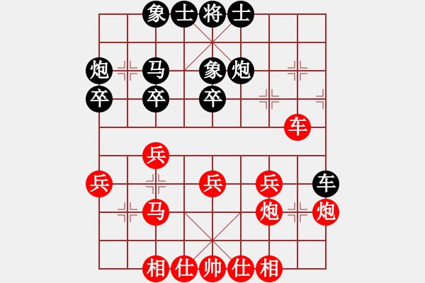 象棋棋譜圖片：四季歌 勝 紫薇花對(duì)紫微郎 - 步數(shù)：30 