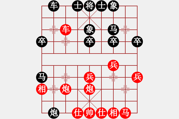 象棋棋譜圖片：五六炮129 - 步數(shù)：30 