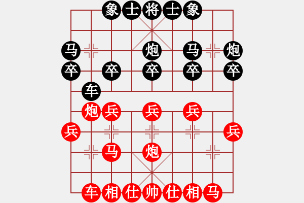 象棋棋譜圖片：如虎添翼[黑] -VS- 擁 有！ [紅] - 步數(shù)：20 