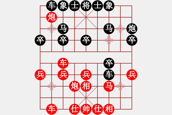 象棋棋譜圖片：午夜聽棋[黑] -VS- 寶馬[紅] - 步數(shù)：20 