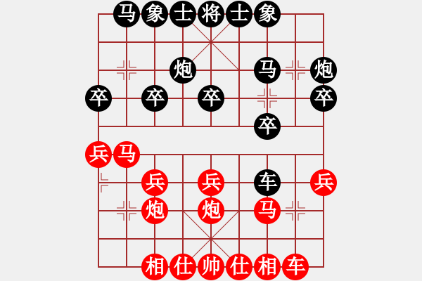 象棋棋譜圖片：田井次郎(8段)-和-互相揭發(fā)(月將) - 步數(shù)：20 