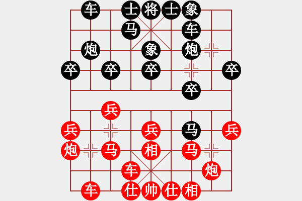 象棋棋譜圖片：隨心續(xù)緣(9星)-和-國圣測試(9星) - 步數(shù)：20 