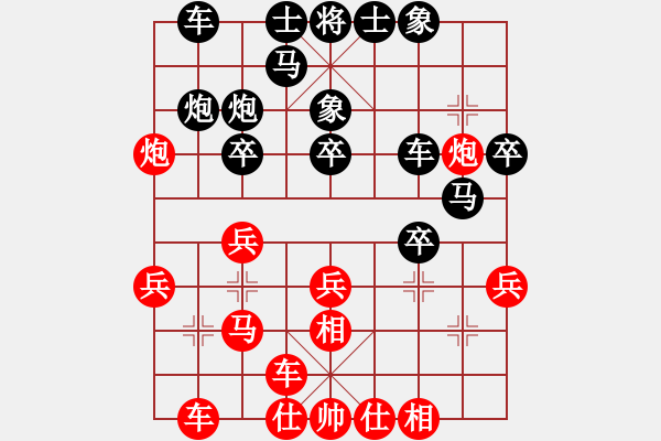 象棋棋譜圖片：隨心續(xù)緣(9星)-和-國圣測試(9星) - 步數(shù)：30 