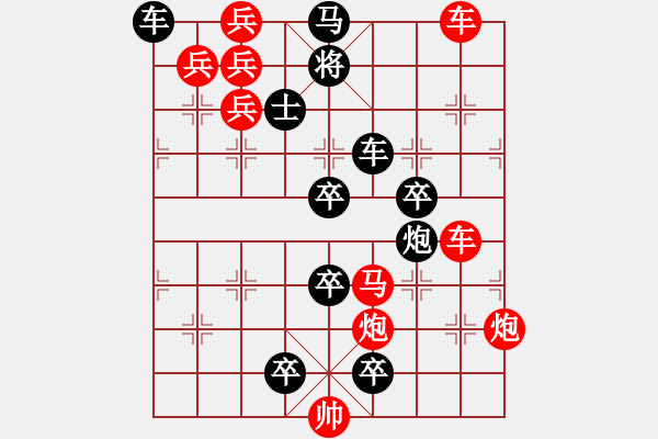 象棋棋譜圖片：《 兵臨城下 》47連 - 步數(shù)：10 