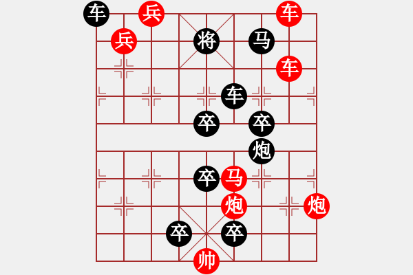 象棋棋譜圖片：《 兵臨城下 》47連 - 步數(shù)：20 