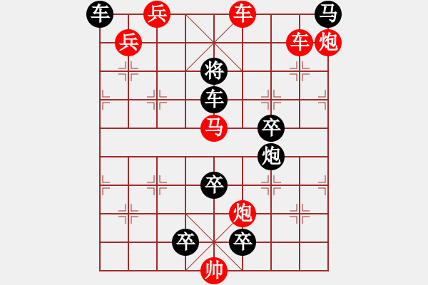 象棋棋譜圖片：《 兵臨城下 》47連 - 步數(shù)：30 