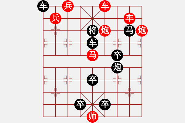 象棋棋譜圖片：《 兵臨城下 》47連 - 步數(shù)：40 