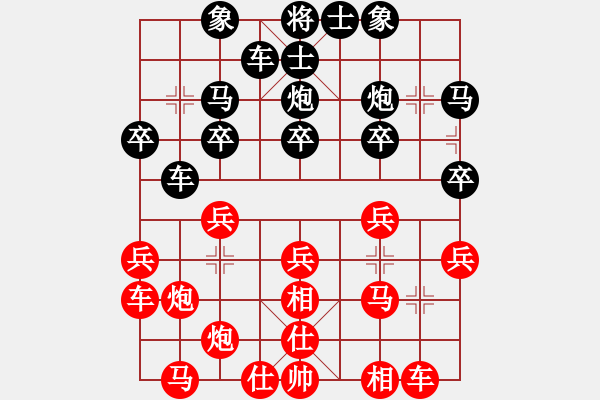 象棋棋譜圖片：卒底炮應(yīng)仙人指路之斗順炮（和棋） - 步數(shù)：20 