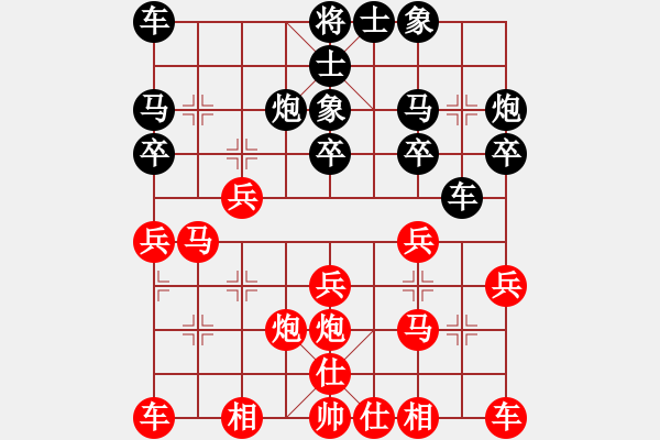 象棋棋譜圖片：山東棋牌運(yùn)動管理中心 宋曉琬 負(fù) 金環(huán)建設(shè)象棋隊 王子涵 - 步數(shù)：20 