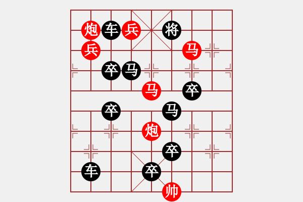 象棋棋譜圖片：《回馬槍》紅先勝 瑞龍 擬局 - 步數(shù)：20 