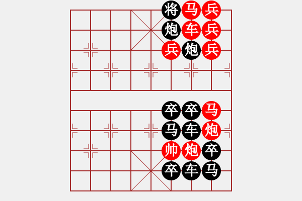 象棋棋譜圖片：O. 水果攤老板－難度高：第176局 - 步數：0 