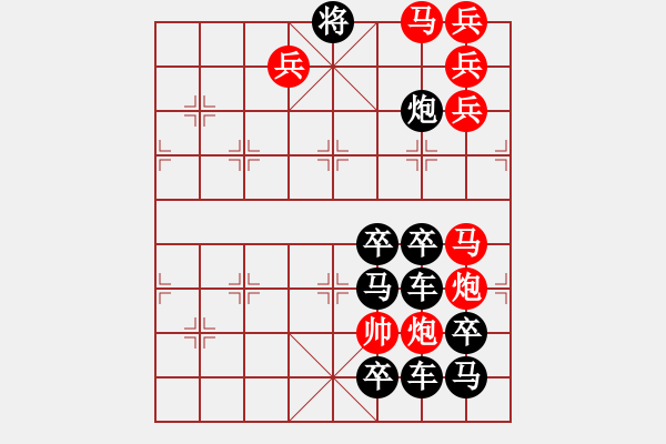 象棋棋譜圖片：O. 水果攤老板－難度高：第176局 - 步數：10 