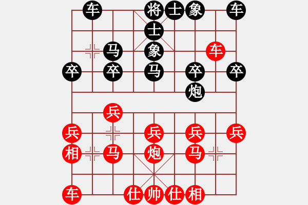 象棋棋譜圖片：129.133[紅] -VS- 舌戰(zhàn)群儒7211[黑] - 步數(shù)：20 