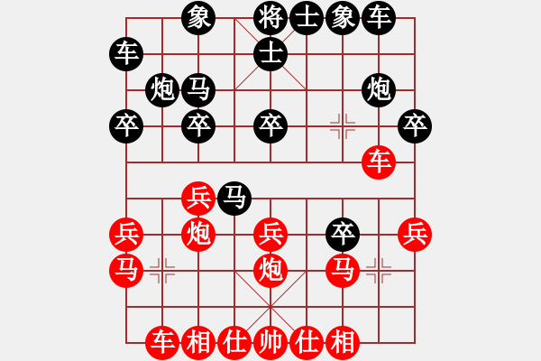 象棋棋譜圖片：小小閃電(3段)-和-華姐(4段) - 步數(shù)：20 