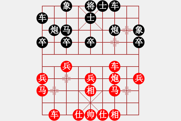 象棋棋譜圖片：小小閃電(3段)-和-華姐(4段) - 步數(shù)：30 