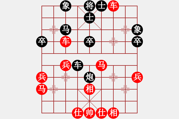 象棋棋譜圖片：小小閃電(3段)-和-華姐(4段) - 步數(shù)：40 