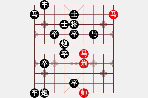 象棋棋譜圖片：【 帥 令 3 軍 】 秦 臻 擬局 - 步數(shù)：0 