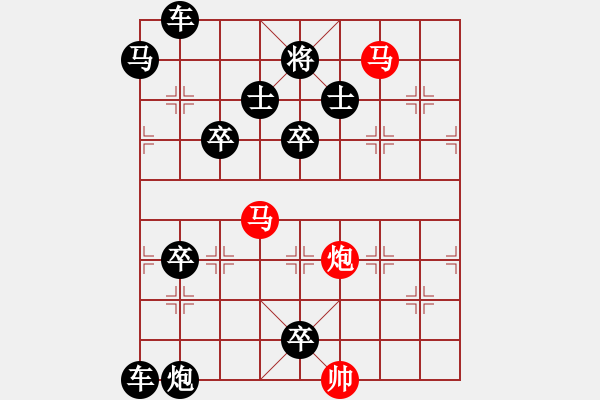 象棋棋譜圖片：【 帥 令 3 軍 】 秦 臻 擬局 - 步數(shù)：20 