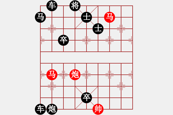 象棋棋譜圖片：【 帥 令 3 軍 】 秦 臻 擬局 - 步數(shù)：30 