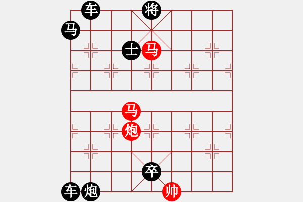 象棋棋譜圖片：【 帥 令 3 軍 】 秦 臻 擬局 - 步數(shù)：50 