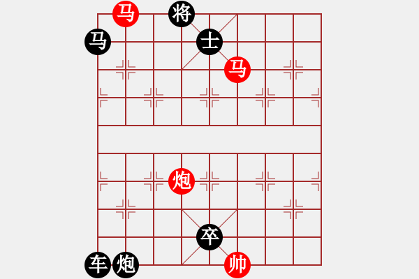 象棋棋譜圖片：【 帥 令 3 軍 】 秦 臻 擬局 - 步數(shù)：70 