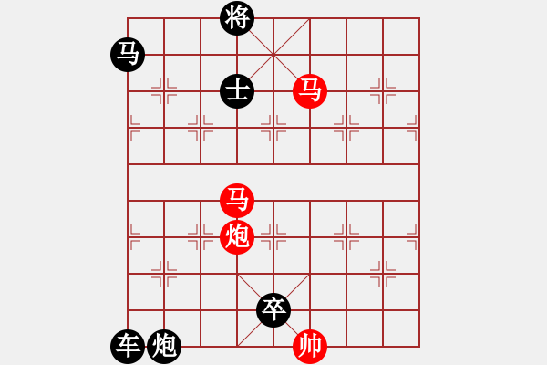 象棋棋譜圖片：【 帥 令 3 軍 】 秦 臻 擬局 - 步數(shù)：80 