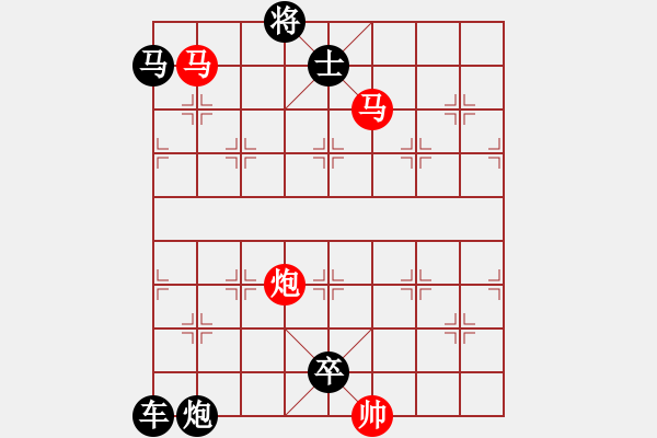 象棋棋譜圖片：【 帥 令 3 軍 】 秦 臻 擬局 - 步數(shù)：83 