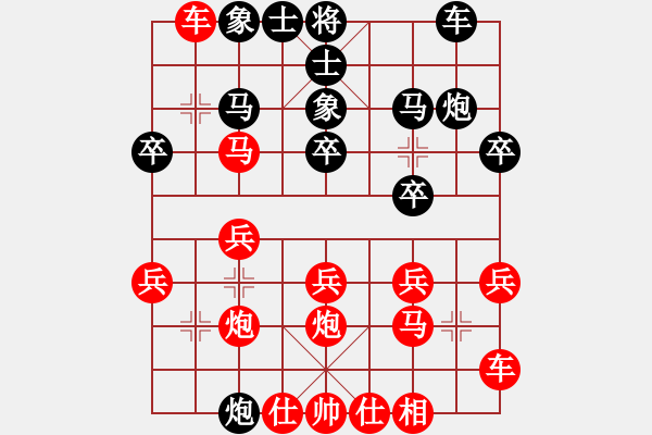 象棋棋譜圖片：2 - 步數(shù)：20 