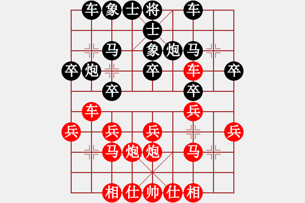 象棋棋譜圖片：將族將行動(dòng)(2段)-勝-步入高云(7段) - 步數(shù)：20 