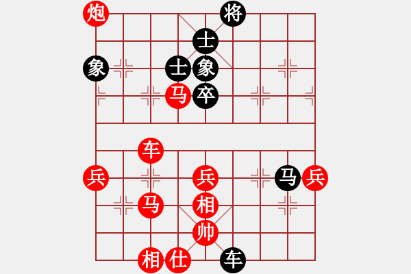 象棋棋譜圖片：將族將行動(dòng)(2段)-勝-步入高云(7段) - 步數(shù)：90 