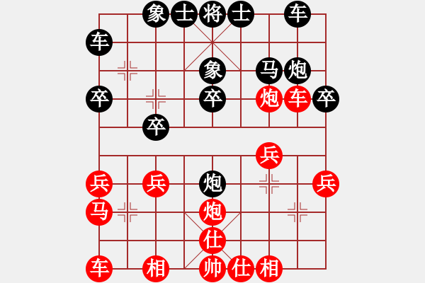 象棋棋譜圖片：戰(zhàn)神先勝大道 - 步數(shù)：20 