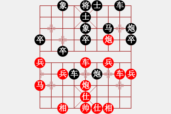 象棋棋譜圖片：戰(zhàn)神先勝大道 - 步數(shù)：30 