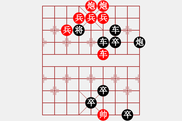 象棋棋譜圖片：第531關 - 步數(shù)：15 