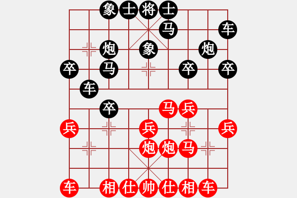 象棋棋譜圖片：聯(lián)眾王子[紅] -VS-行者必達(dá) [黑] - 步數(shù)：20 