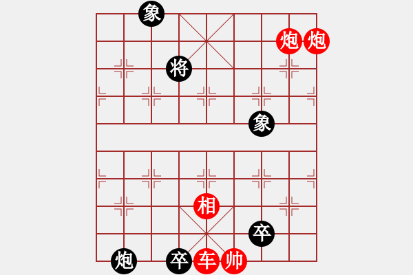 象棋棋譜圖片：底相聯(lián)吟 - 步數(shù)：30 