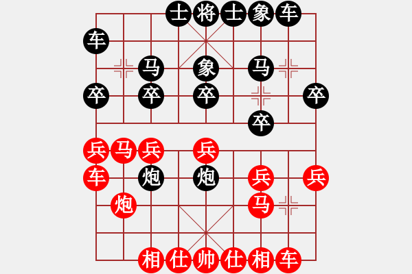 象棋棋譜圖片：葛振衣先和陳國(guó)興 - 步數(shù)：20 