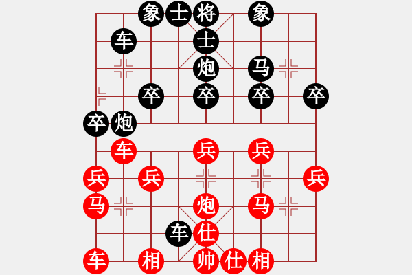 象棋棋譜圖片：船長[652322334] -VS- 橫才俊儒[292832991] - 步數(shù)：20 