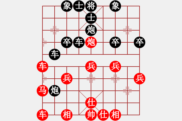 象棋棋譜圖片：船長[652322334] -VS- 橫才俊儒[292832991] - 步數(shù)：30 