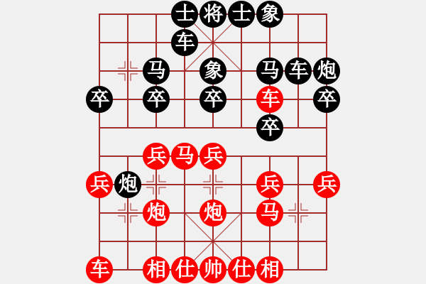 象棋棋谱图片：青岛 宗锴 和 河北 范向军 - 步数：20 