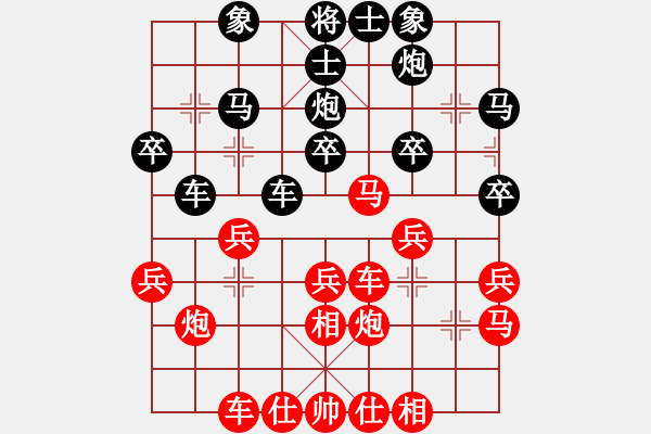 象棋棋譜圖片：malaty(6段)-和-xiangqizxd(8段) - 步數(shù)：30 