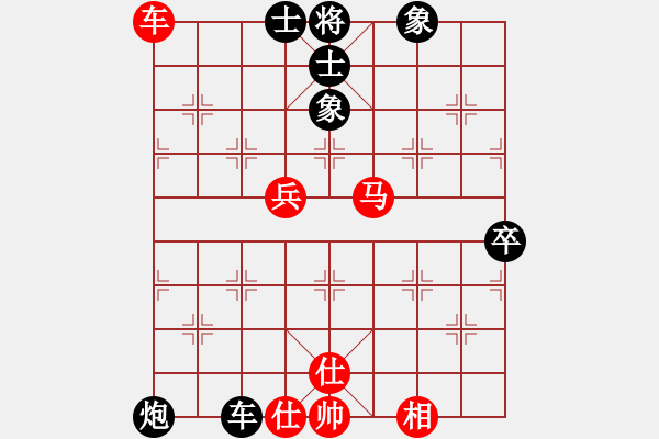 象棋棋譜圖片：malaty(6段)-和-xiangqizxd(8段) - 步數(shù)：90 