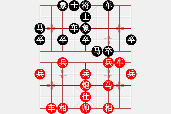 象棋棋譜圖片：第2局桂權(quán)(1分)先負謝順來(1分)（9-6-19黃善忠杯公開組）................. - 步數(shù)：30 