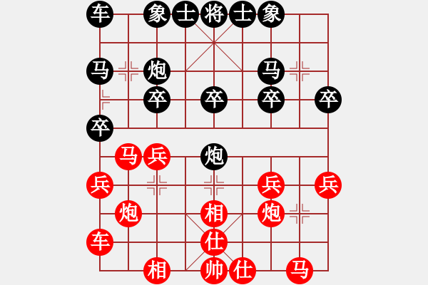 象棋棋譜圖片：絕對(duì)蠢人(3段)-和-驚濤斷岸(4段) - 步數(shù)：20 