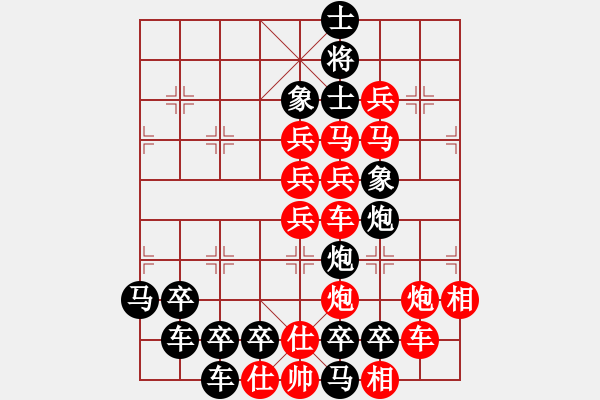 象棋棋譜圖片：【全子圖形】輕舟掛帆19-23（時(shí)鑫 試擬）連將勝 - 步數(shù)：0 