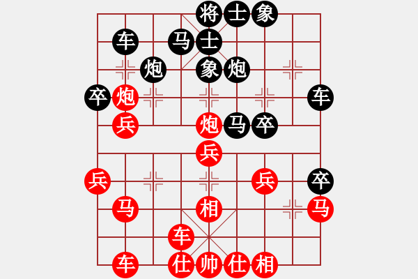 象棋棋譜圖片：你的脈搏(6段)-負(fù)-智勇雙全(2段) - 步數(shù)：30 