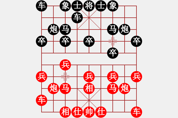 象棋棋譜圖片：尐安籽-勝-雪0oゞ尐壞 2010-12-26 05_43_47 - 步數(shù)：10 