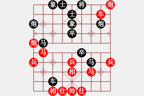 象棋棋譜圖片：尐安籽-勝-雪0oゞ尐壞 2010-12-26 05_43_47 - 步數(shù)：40 